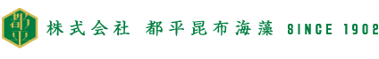 株式会社都平昆布海藻